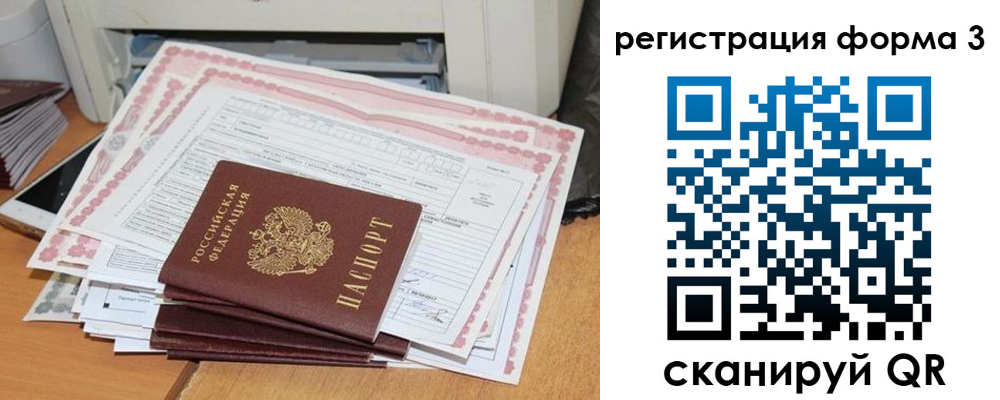 временная прописка в Мурманской области