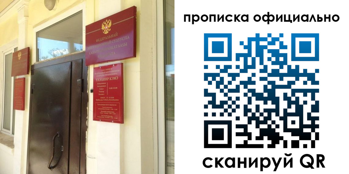 найти адрес прописки в Мурманской области