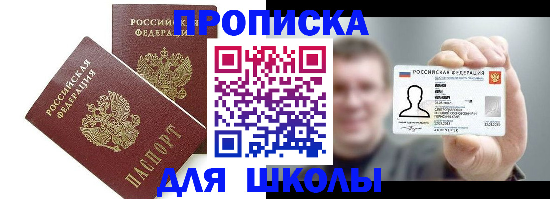 временная регистрация в Мурманской области