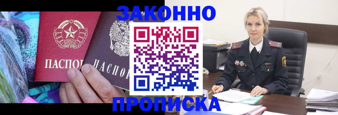 временная регистрация для школы в Мурманской области