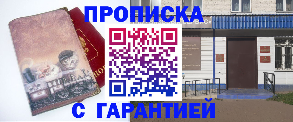 временная регистрация для школы в Мурманской области
