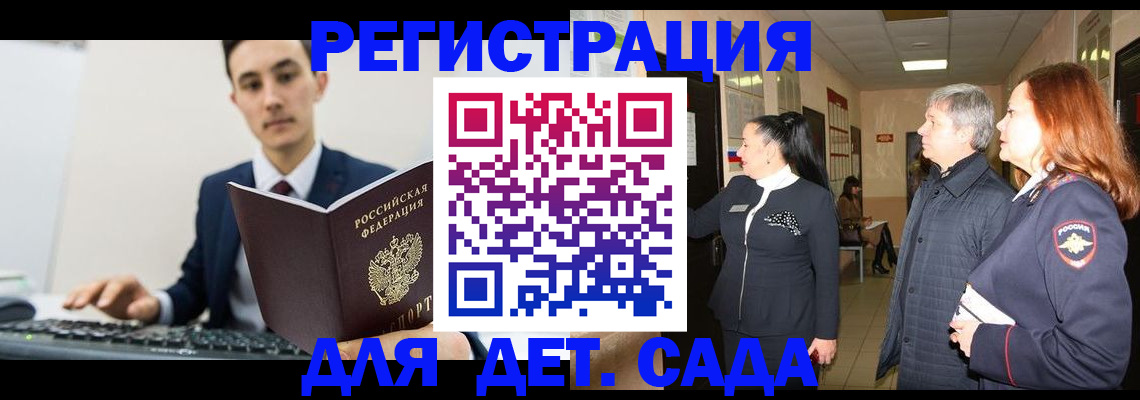 прописка от собственника в Мурманской области