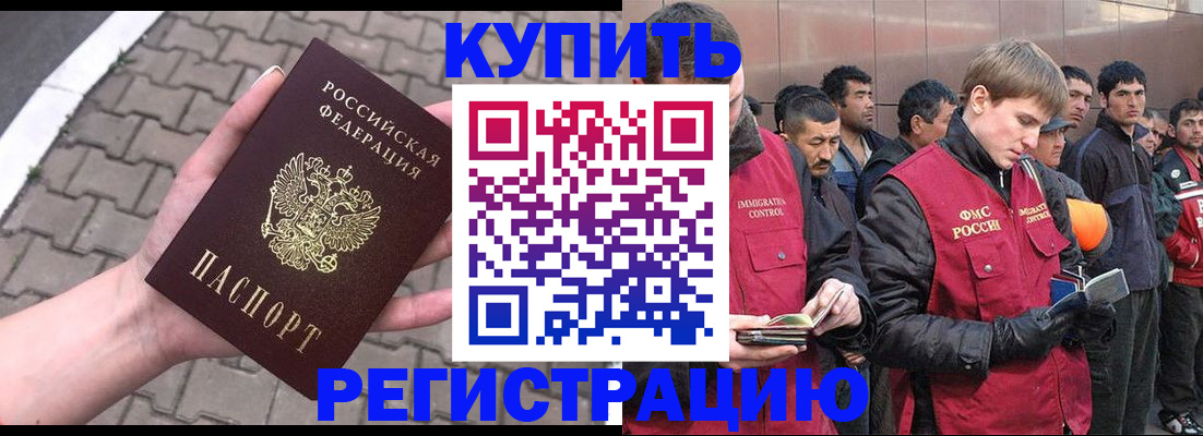 временная регистрация адрес в Мурманской области